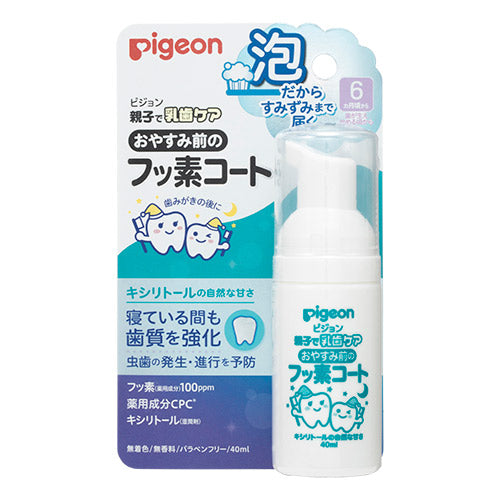 Pigeon Fluoride Tooth Coating 贝亲牙齿防蛀涂氟泡沫 6 month+ 40ml