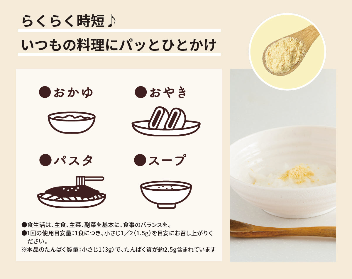2025.2.28 Mirai Chicken and Soybean Powder/Mirai高蛋白质鸡肉大豆粉 7month+ 45g 30回分