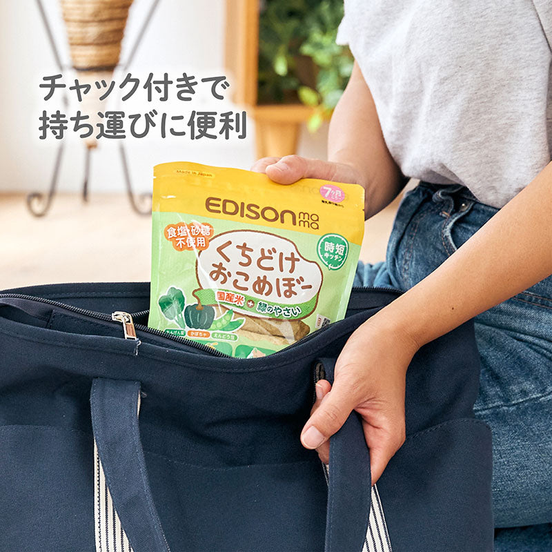 2025.9.30 Edison Mama Vegetable Rice Cracker/Edison Mama无添加宝宝蔬菜米条(可加水做米粥) 7mon+ 20g