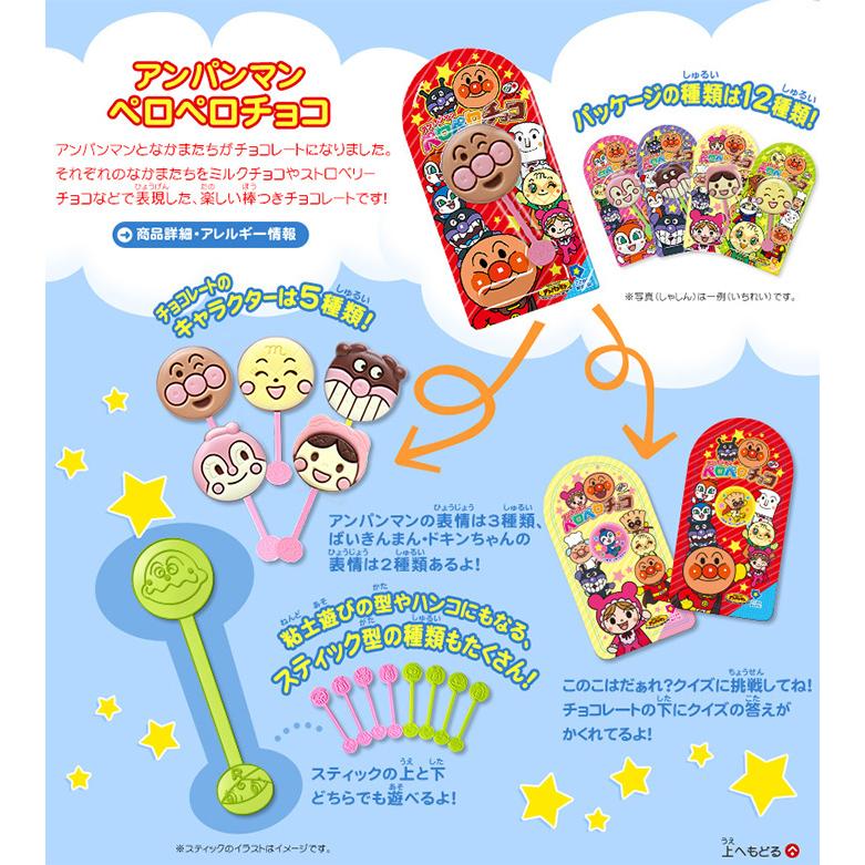 Fujiya Anpanman Chocolate Lollipop不二家面包超人巧克力棒棒糖12支装 12gx12pcs