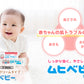 2025.6 Muhi Baby Care Cream池田模范堂无比滴宝宝止痒软膏 1month+ 15g