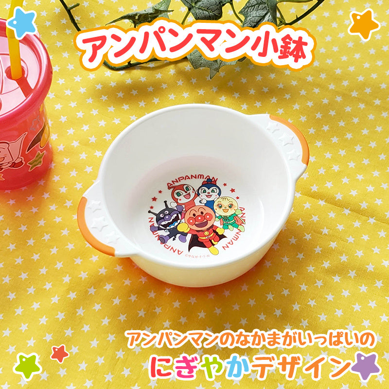 Anpanman Kids Bowl面包超人双耳防滑辅食碗