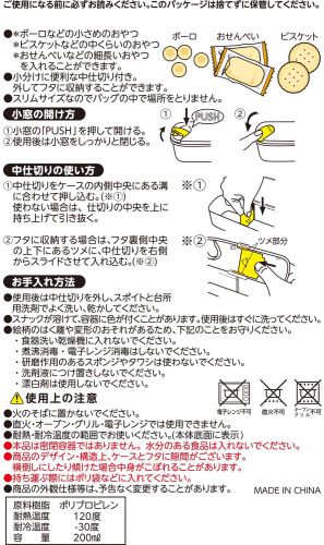 Anpanman Snack Box面包超人零食盒