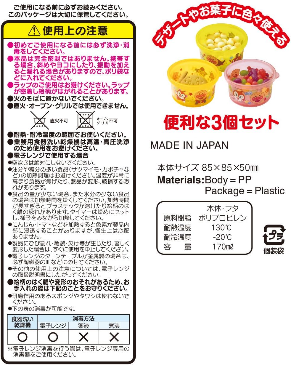 Anpanman Snack Storage Boxes Combo面包超人可组合零食分装盒
