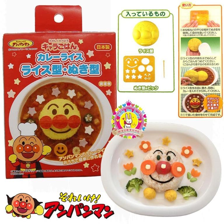 Bandai Anpanman Rice Mold Set万代面包超人辅食模具