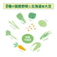 2025.7.31Edison Mama 8 Vegetables and Soybean Powder/Edison Mama高铁高钙高蛋白八种蔬菜北海道大豆粉 5month+ 50g