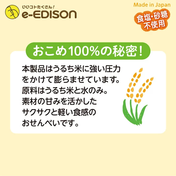 2024.10.31 Edison Mama Rice Cracker/Edison Mama无添加宝宝纯米条(可加水做米粥) 7mon+ 20g