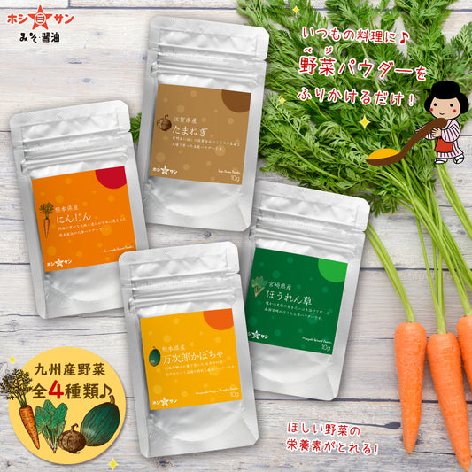 2025.2.25Hoshisan Baby Vegetable Powder日本Hoshisan宝宝高铁纯天然蔬菜泥 菠菜10g南瓜10g胡萝卜10g洋葱10g