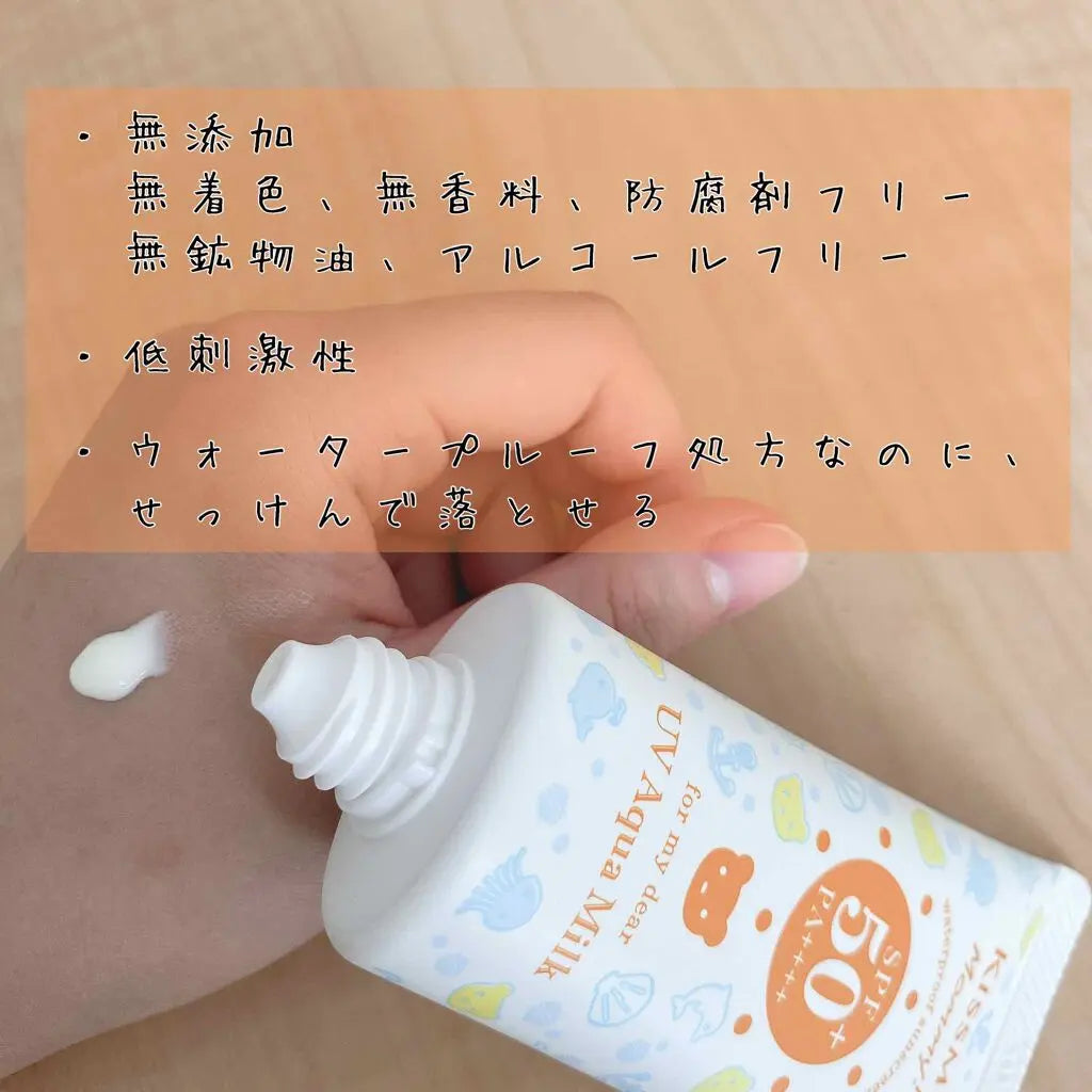 Kissme Mommy! UV Aqua Milk Baby Sunscreen/Kissme小熊防水防汗防晒霜 SPF50 PA++++ 50g