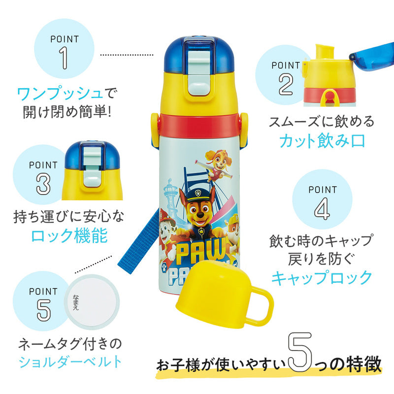 Skater 2-way Stainless Steel Water Bottle-Paw Patrol/Skater不锈钢两用超轻量保温水壶-汪汪队立大功 350ml/410ml