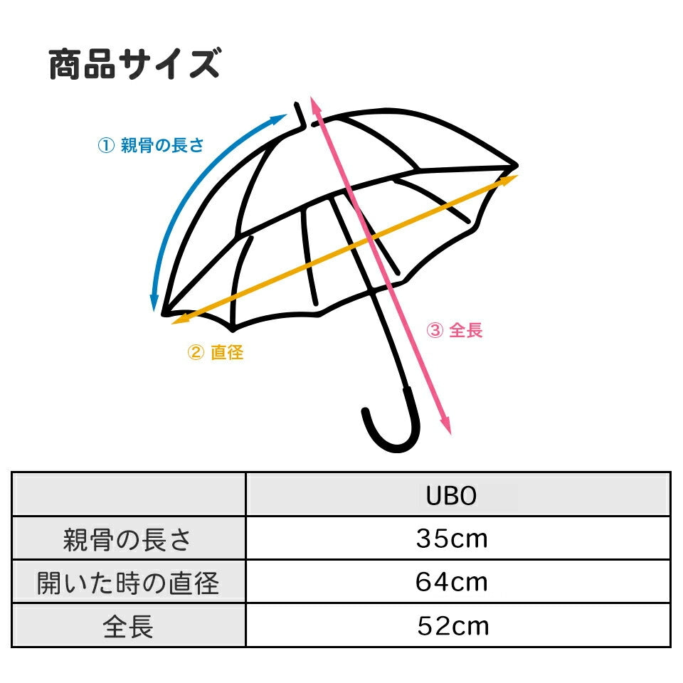 Skater Kids Umbrella-PRINCESS/Skater儿童晴雨伞-迪士尼公主 35cm