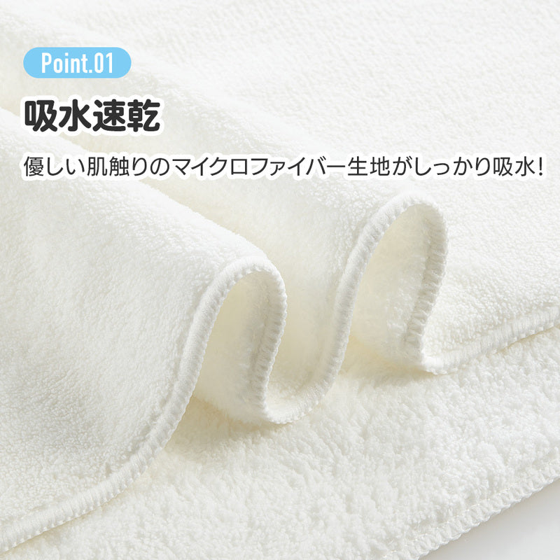 Skater Quick-drying Microfiber Bath Towel-Cinnamoroll/Skater微纤维超吸水速干浴巾-玉桂狗 60 x 120cm