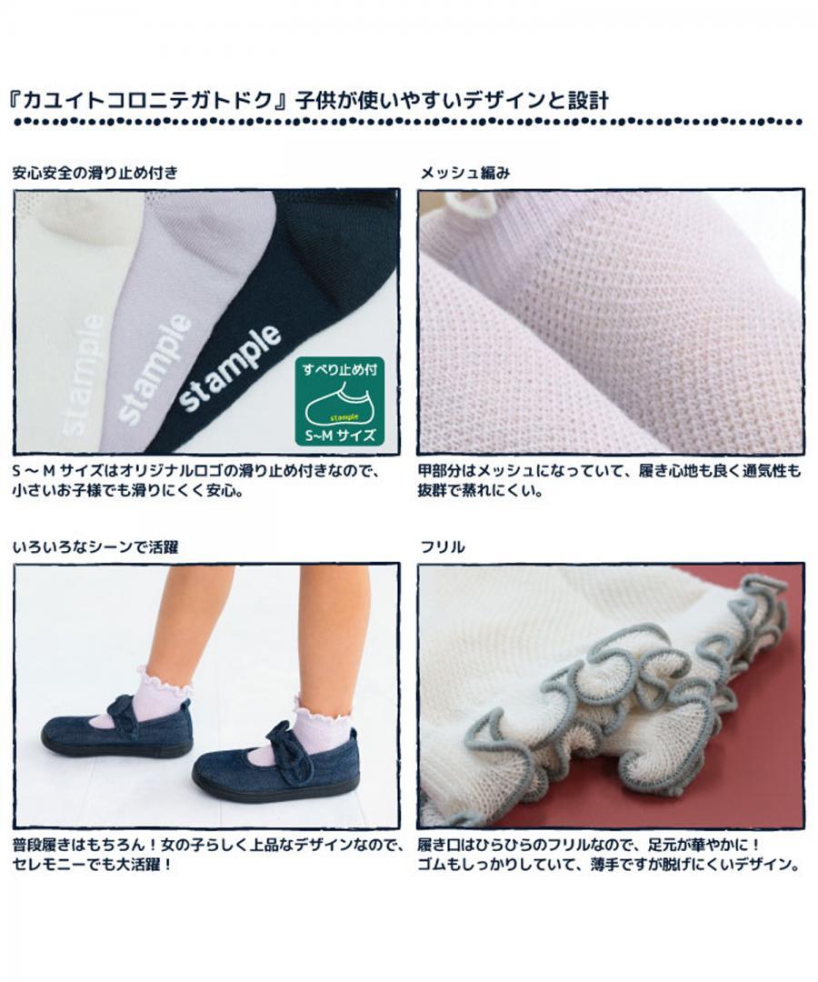 Stample Girly Mesh Short Socks 3Pairs/Stample花漾蕾丝短袜 3双装 13-21cm 1-9yrs