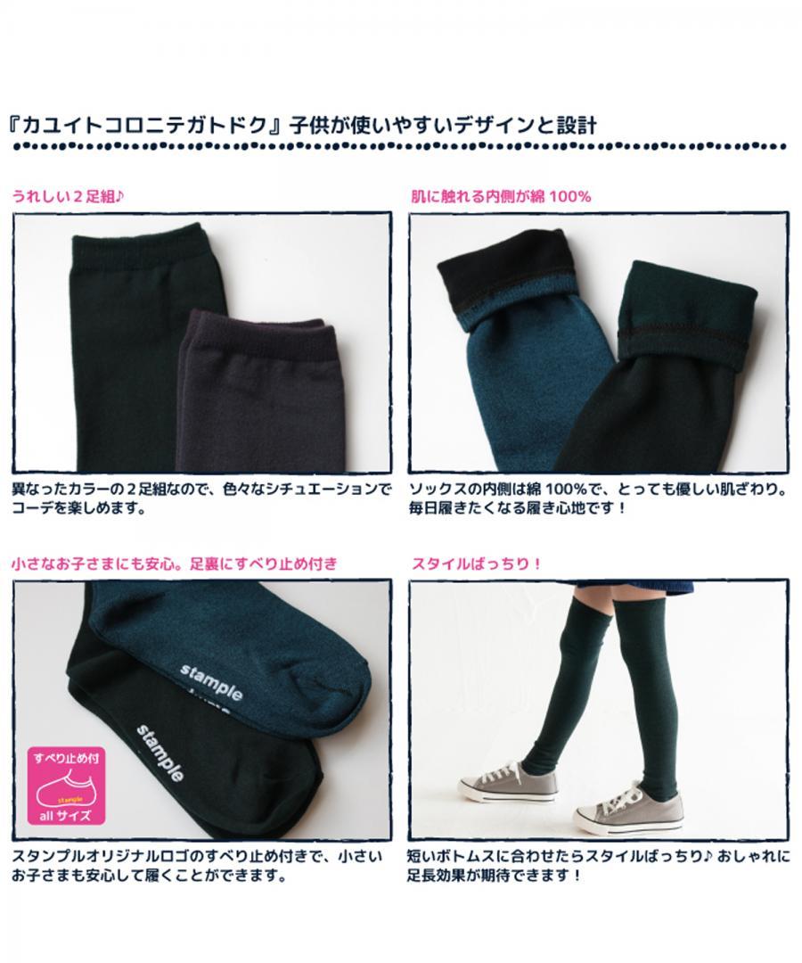 Stample Inner Cotton Knee High Socks Charcoal&Black/Stample经典过膝儿童长筒袜 灰色&黑色 16-18cm 4-6yrs