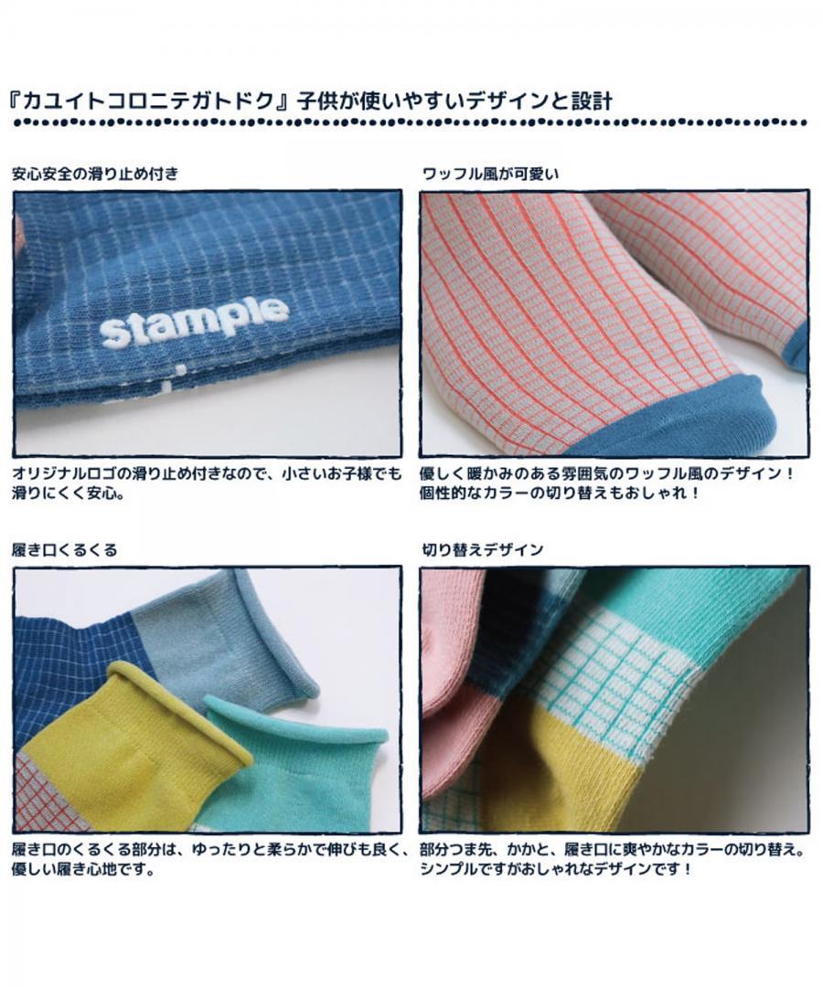 Stample Waffle Style Short Socks 3Pairs/Stample瓦夫格萌萌儿童短袜 3双装 13-21cm 1-9yrs