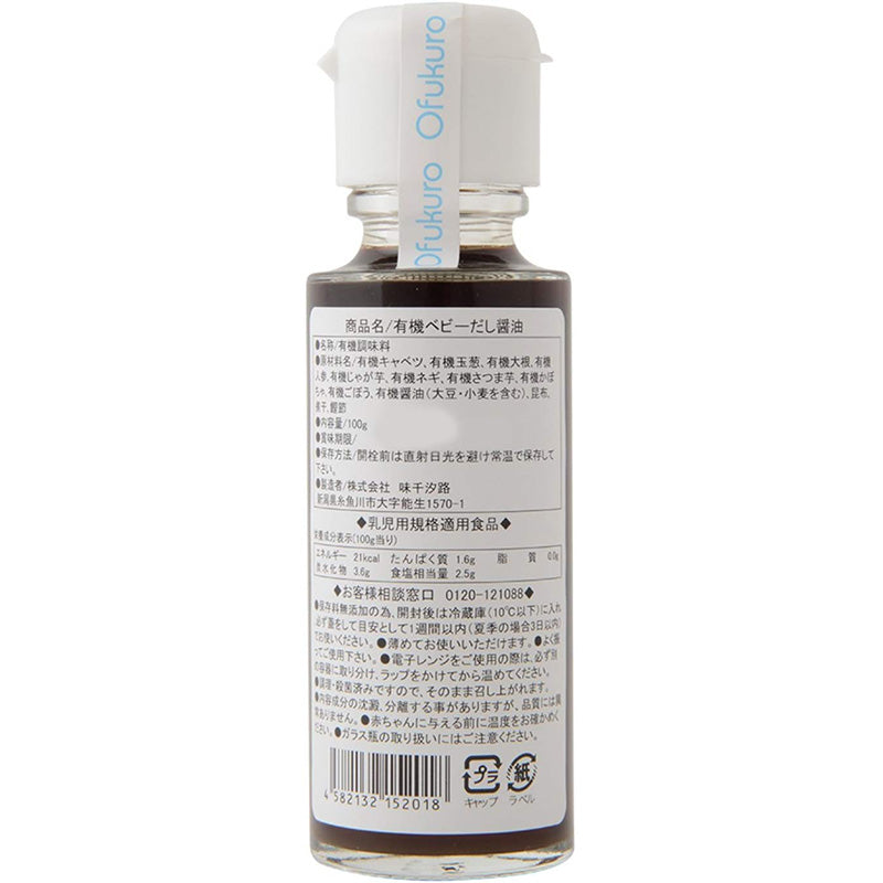 25.3.10Ofukuro Organic Baby Soysauce味千有机儿童酱油 5month+ 100g