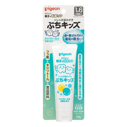 Pigeon Fluoride Toothpaste For Baby 贝亲含氟防蛀儿童牙膏 18 month+ 50g 3款可选