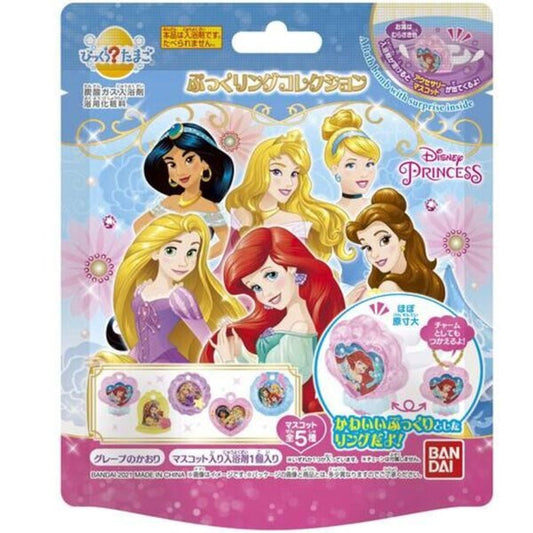 BANDAI Disney Princess Bath Bomb 万代迪士尼公主美肌入浴球 公主造型戒指吊坠