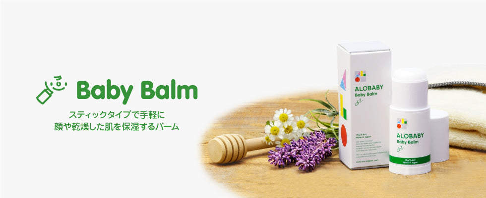 Alobaby Organic Baby Blam/Alobaby天然有机宝宝保湿护肤棒 19g