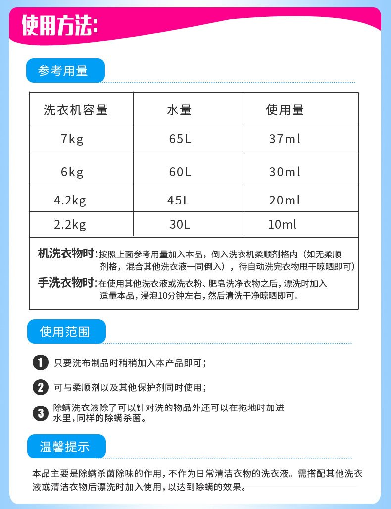 Uyeki Anti-Mite Laundry Detergent/Uyeki除螨抗菌洗衣液 添加至柔顺剂格中 500mlx3pcs