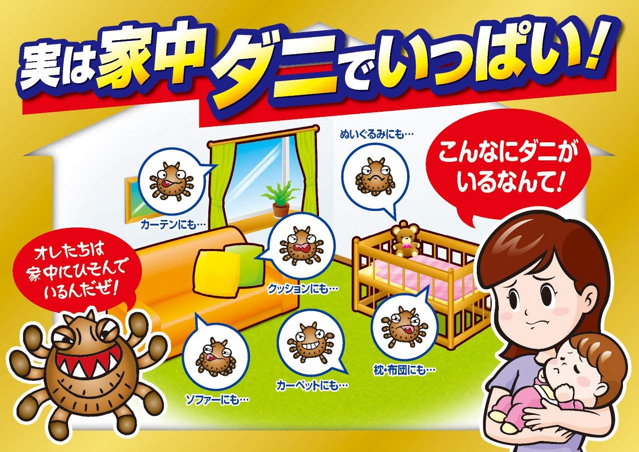 Uyeki Dust Mite Anti-Bacterial Spray/Uyeki除螨抗菌喷雾 无香型 250ml