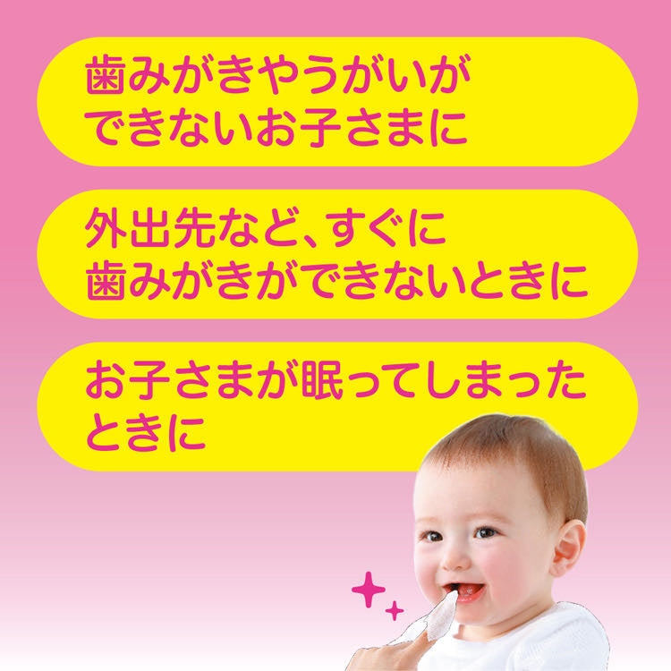 Pigeon Baby Tooth Wipes - Original 贝亲宝宝擦牙巾 原味 6 month+ 42pcs
