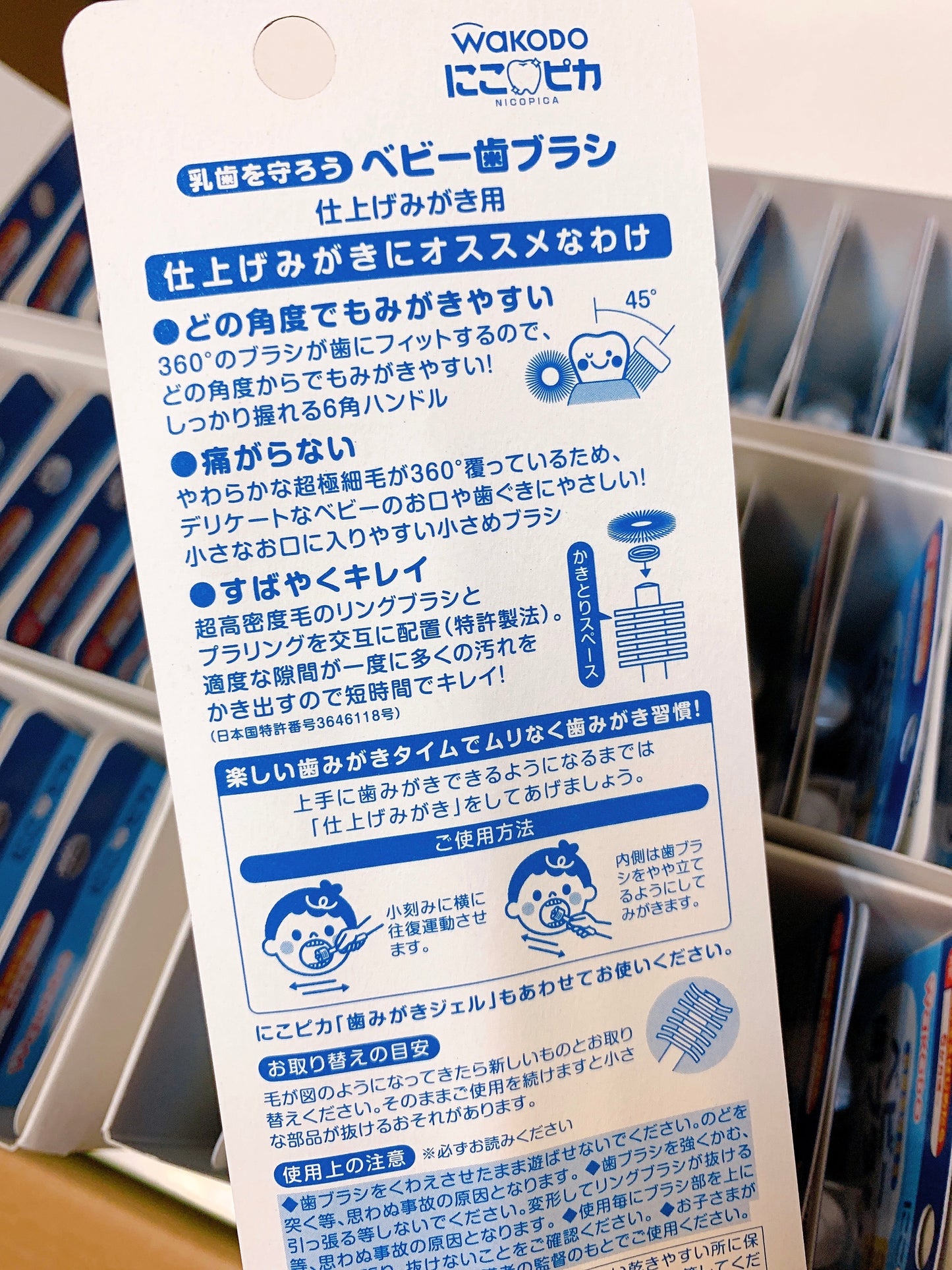 Wakodo Super Soft 360° Toothbrush 和光堂360度极细宝宝牙刷 6 month+