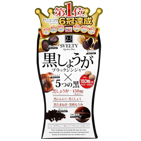 20%OFF!!! Svelty Black Premium Yeast Supplement 范冰冰力推Svelty5黑酵母酵素 150粒