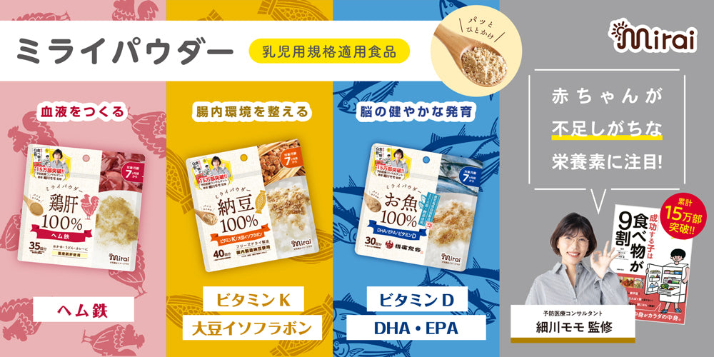 2024.7.31 Mirai 100% Pure Natto Powder/Mirai纳豆活性100%纳豆粉 7month+ 40g 40回分