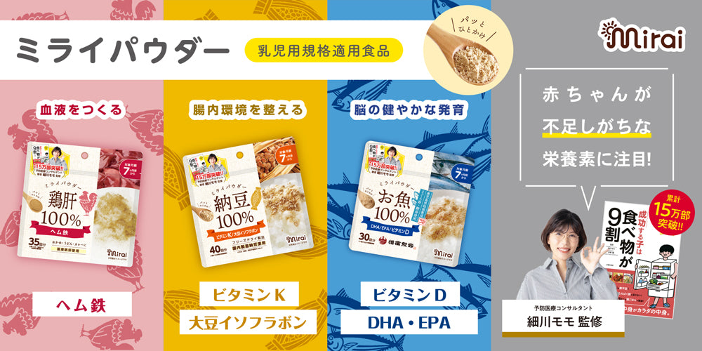 Mirai 100% Pure Natto Powder/Mirai纳豆活性100%纳豆粉 7month+ 40g 40回分