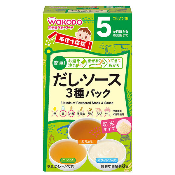 Wakodo Baby Soap Powder 和光堂3种高汤 清鸡汤/鲣鱼汤/奶油浓汤 5月+ 8袋入