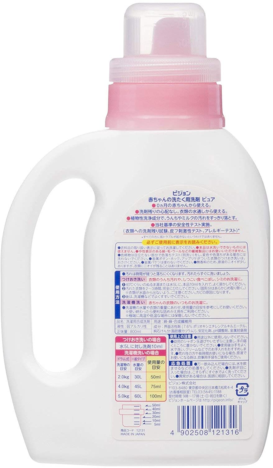 Pigeon Baby Laundry Detergent 贝亲婴儿专用无添加植物性洗衣液 800ml