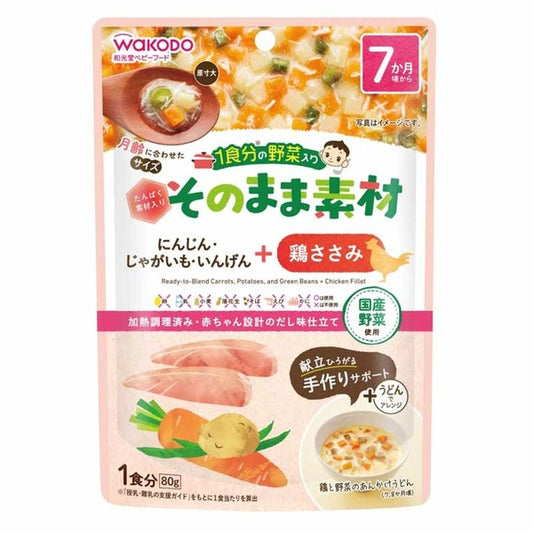 Wakodo Ready-to-Eat Meal 和光堂即食盖浇料 胡萝卜土豆青豆鸡肉 7月+ 80g