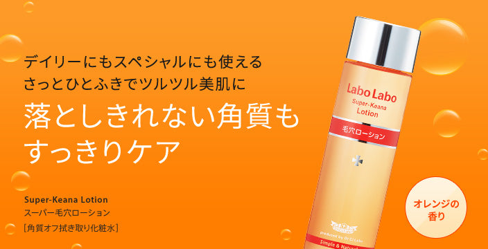 Dr.Ci:Labo Labo Labo Super Keana Lotion城野医生毛孔收敛水 100ml