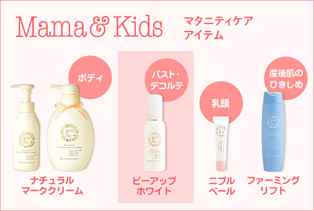 Mama&kids B-up White Breast Essense/Mama&kids胸部美白滋润精华乳液100ml