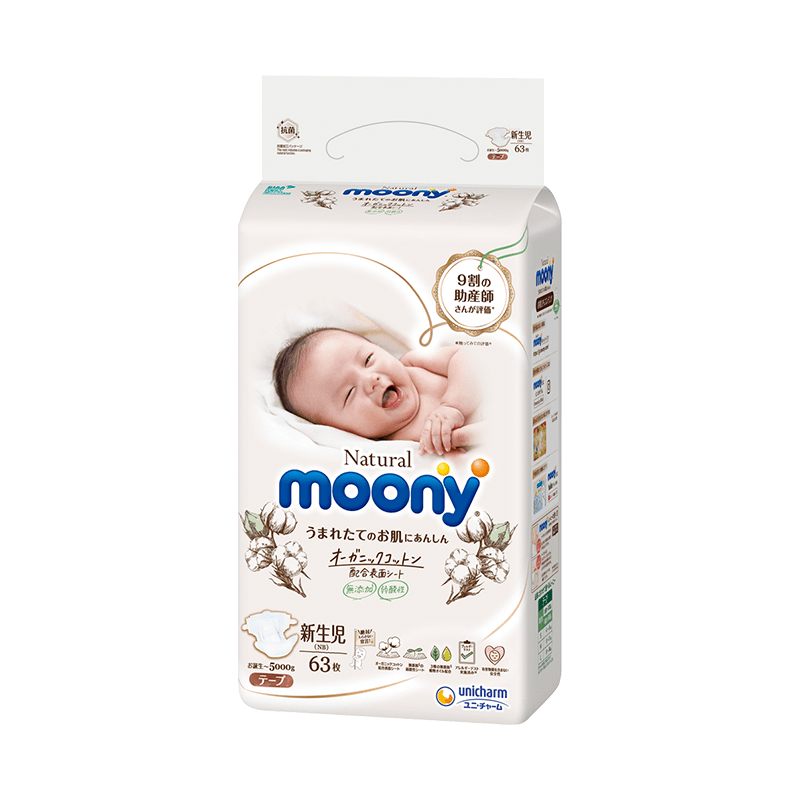 Unicharm Moony Natural Diaper - Tape Style 尤妮佳皇家有机棉纸尿裤 NB-L