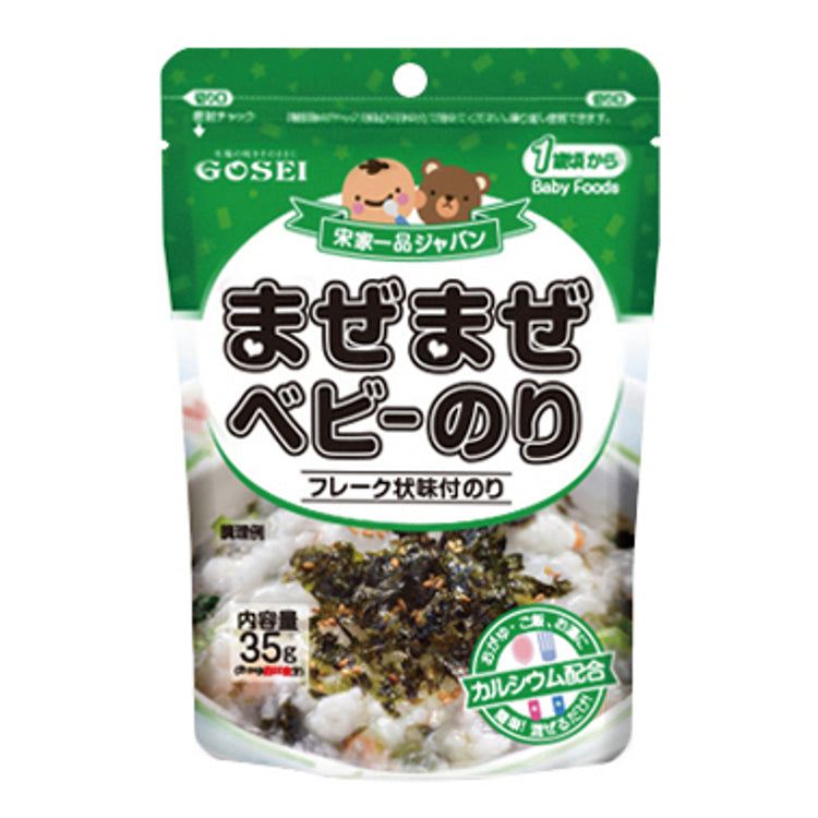 2025.1.7 GOSEI Sesame Seaweed宋家一品高钙DHA芝麻海苔拌饭料 1year+ 35g