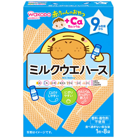 Wakodo Baby Snack 和光堂高铁高钙牛奶威化 9月+ 1枚x8袋