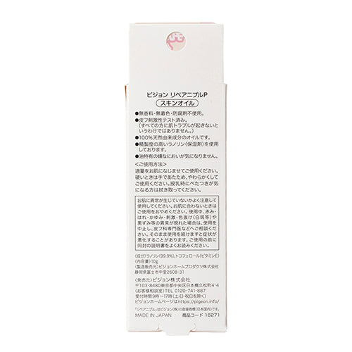 Pigeon Nipple Care Cream 贝亲天然高纯度羊脂膏保护滋润霜 10g