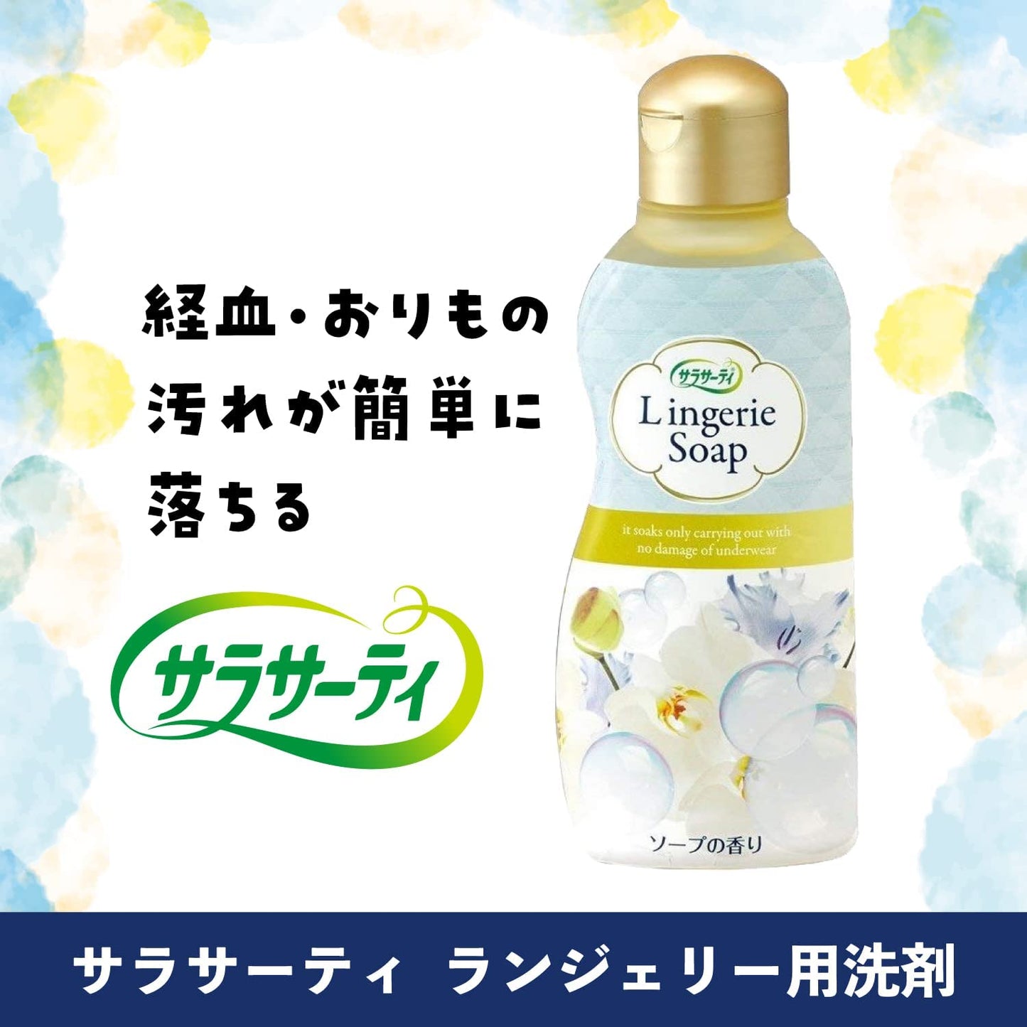 Kobayashi Blood Stain Remover Lingerie Sanitary Soap小林制药杀菌去血渍内衣内裤清洗剂 120mlx3pcs