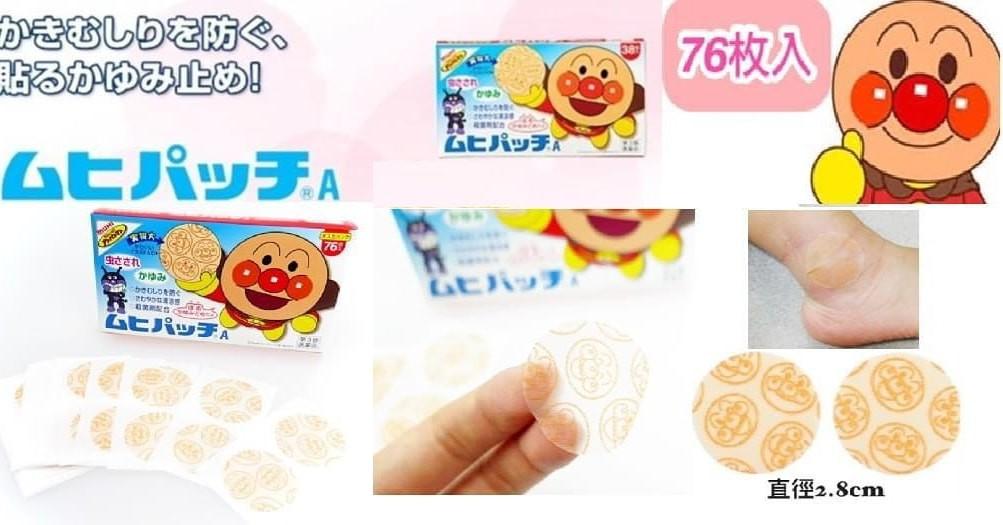 Muhi Anpanman Instant Itch Relief Patch 池田模范堂面包超人无比滴止痒消肿贴 76pcs