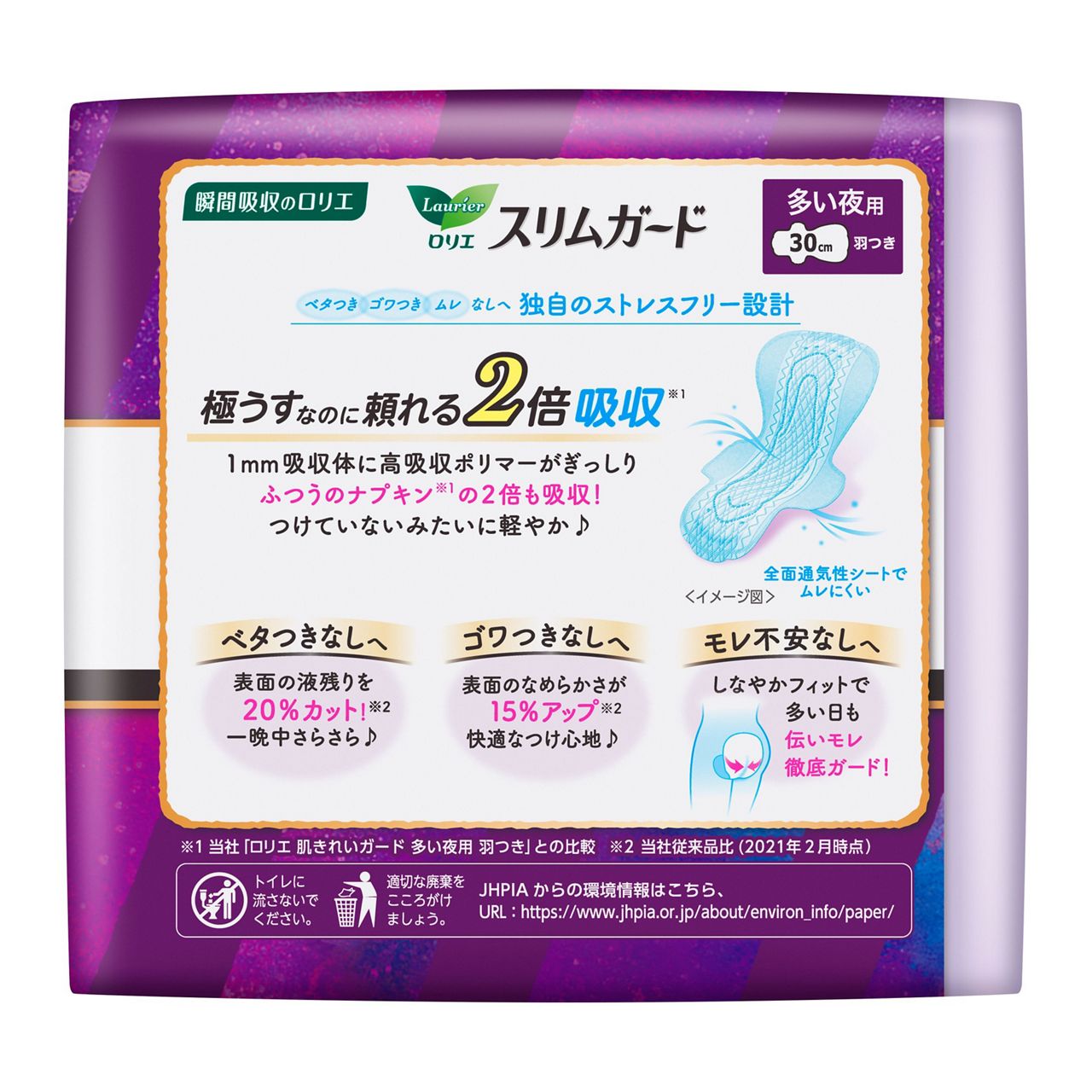 KAO Laurier Slim Guard for Heavy Night 花王乐而雅2倍超吸收超薄夜用卫生巾 300mm 15枚