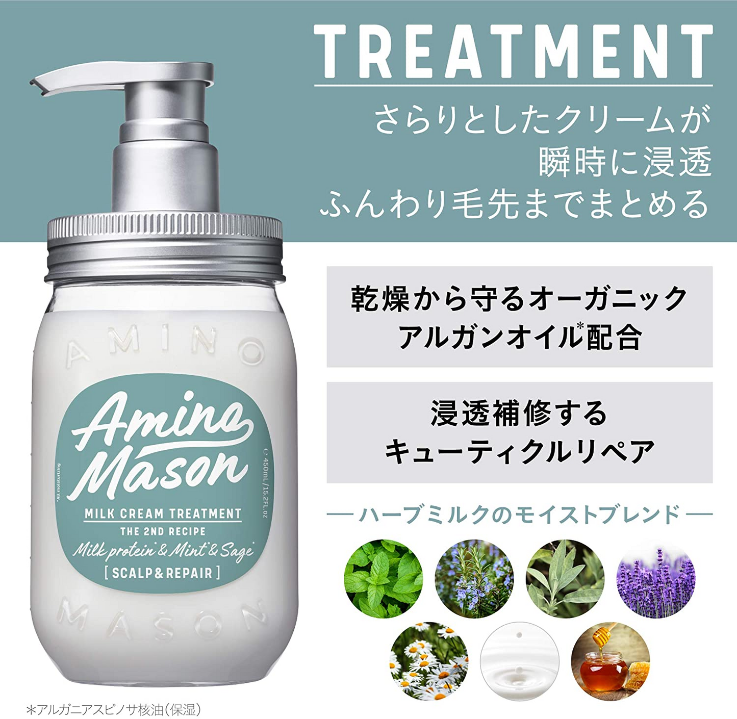Amino Mason Scalp Repair Treatment/Amino Mason天然植物氨基酸头皮养护控油护发素 450ml 450ml
