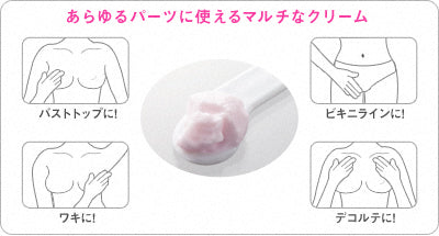 Dr.Ci:Labo Body Pink城野医生身体私处美白霜 50g
