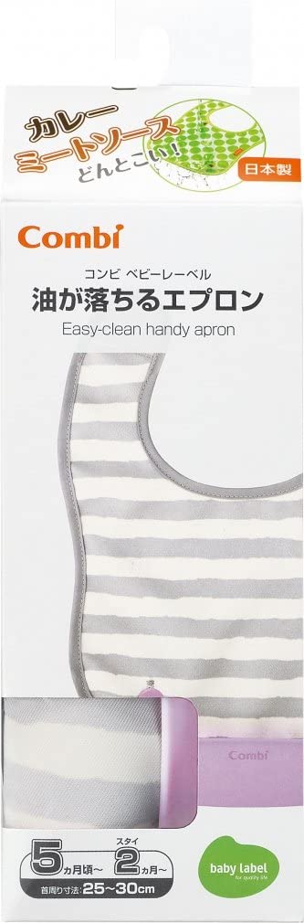 Combi Easy Clean Two-way Baby Bibs/Combi易清洗分件式两用宝宝围兜 5-36month 4款可选