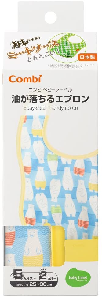 Combi Easy Clean Two-way Baby Bibs/Combi易清洗分件式两用宝宝围兜 5-36month 4款可选
