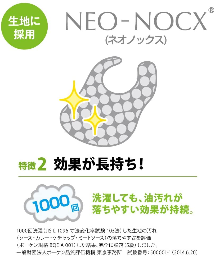 Combi Easy Clean Two-way Baby Bibs/Combi易清洗分件式两用宝宝围兜 5-36month 4款可选