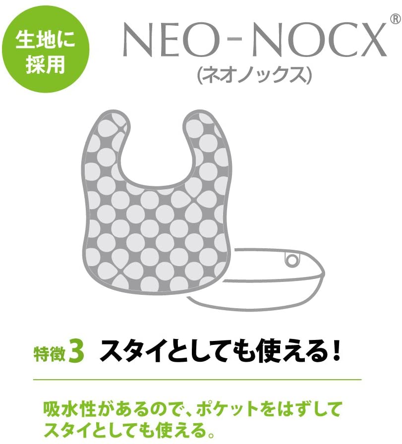 Combi Easy Clean Two-way Baby Bibs/Combi易清洗分件式两用宝宝围兜 5-36month 4款可选