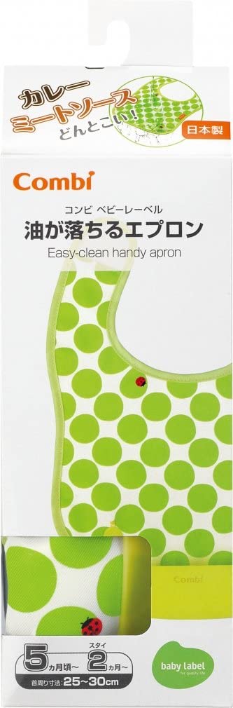 Combi Easy Clean Two-way Baby Bibs/Combi易清洗分件式两用宝宝围兜 5-36month 4款可选