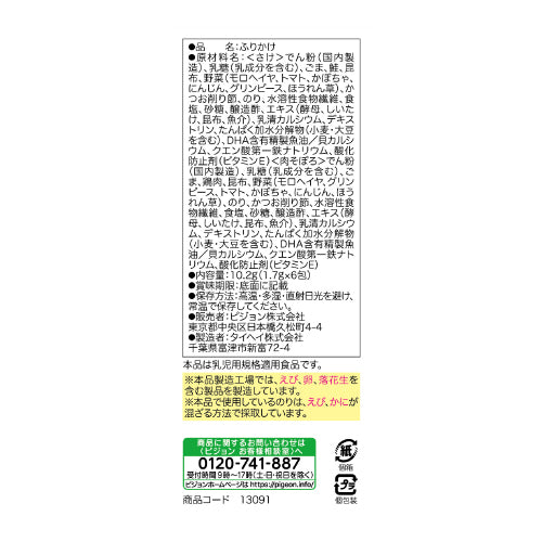 2023.11.23 Pigeon Baby Seasoning 贝亲宝宝拌饭料 三文鱼/鸡肉口味 9月+ 1.7gx6包入